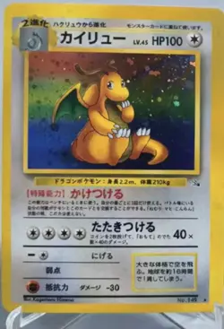 Pokemon Card Dragonite Japanese Edition Fossil No. 149 Vintage - Image 1
