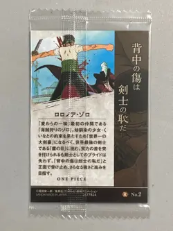 Roronoa Zoro - R No.2 - One Piece Itajaga Wafer Card Sealed Japanese - Image 2