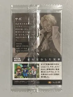 Sabo - R No.6-08 - One Piece Wafer Card Sealed Itajaga Japanese - Image 2