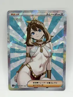 Pokemon Goddess May Egyptian Special Doujin Kawaii Full Art Holo Card - Image 1