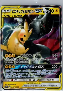 Pikachu & Zekrom GX 031/095 Japanese SM9: Tag Bolt - Pokemon Card - NM - Image 1