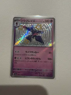 Shiny Ceruledge S 268/190 SV4a Shiny Treasure ex Pokemon Card Japan [Near Mint] - Image 1