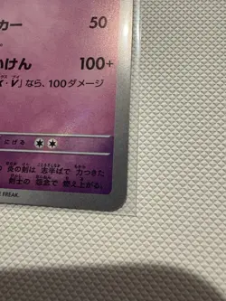 Shiny Ceruledge S 268/190 SV4a Shiny Treasure ex Pokemon Card Japan [Near Mint] - Image 3