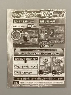 Trafalgar Law - PJ-12 - One Piece Treasure World Card VJump Promo Sealed Pack - Image 2