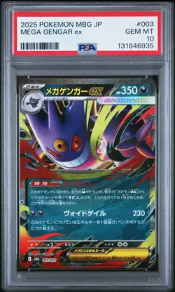 2025 Pokemon Japanese Mega Starter Set Mega Gengar ex Japanese PSA 10 #003 - Image 1