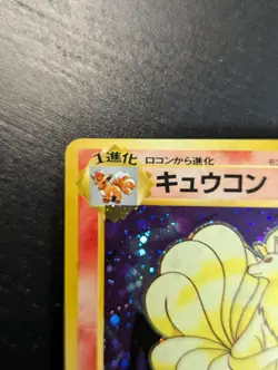 1996 Pokemon 🔥 Japanese Base Expansion Set Ninetales No.38 Holo Rare 🔥 NM ✨ - Image 3