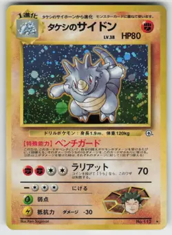 Brock's Rhydon Holo Rare Leaders' Stadium NM - Image 1