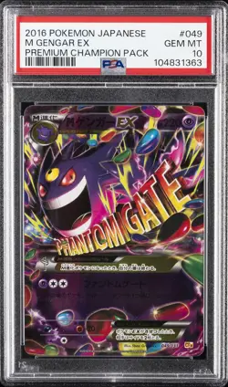 2016 POKEMON JPN PREM CHAMP PACK #049 M GENGAR EX PSA 10 - Image 1