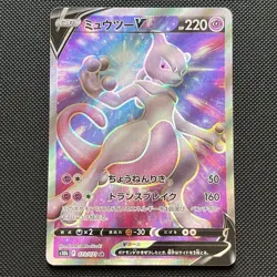 Mewtwo V 073/071 SR • Japanese Pokemon Go • s10b • Full Art - Image 1