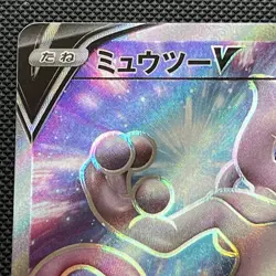 Mewtwo V 073/071 SR • Japanese Pokemon Go • s10b • Full Art - Image 2