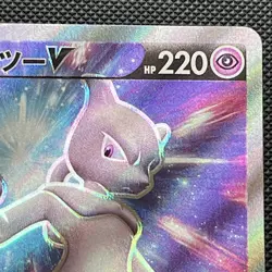 Mewtwo V 073/071 SR • Japanese Pokemon Go • s10b • Full Art - Image 3