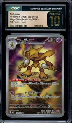 CGC 10 PRISTINE Pokemon Alakazam AR 071/063 M1S Mega Symphonia Art Rare Japanese - Image 1