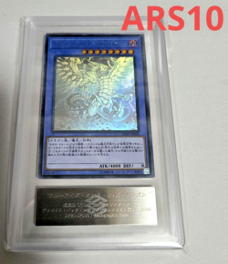 ARS 10 Yu-Gi-Oh Blue Eyes Chaos Max Dragon Holographic Rare 2018 DP20-JP000 JPN - Image 1