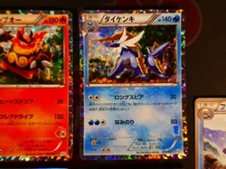 LP/HP JAPANESE Pokemon SERPERIOR+EMBOAR+SAMUROTT Holo Card BLACK/WHITE Half Deck - Image 3