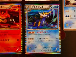 LP/HP JAPANESE Pokemon SERPERIOR+EMBOAR+SAMUROTT Holo Card BLACK/WHITE Half Deck - Image 5
