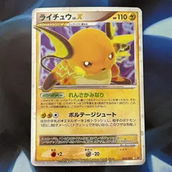 Raichu LV.X 026/092 Stormfront Japanese Holo Rare Pokemon Card 2008 NM - Image 1