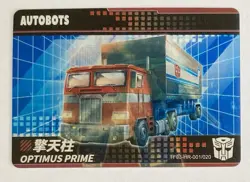 2023 Hasbro Kayou Transformers Autobots Optimus Prime Lenticular Card - Image 2