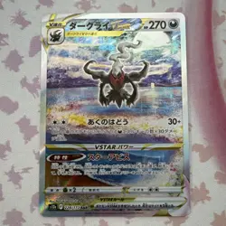 Darkrai VSTAR 228/172 S12a Vstar Universe SAR Holo Japanese Pokemon Card - Image 1