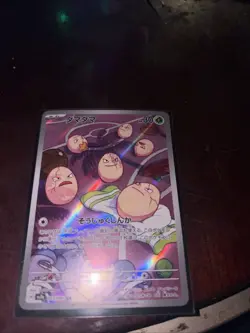 Pokemon TCG Exeggutor EX SAR 65/64 SV7a Paradise Dragona Japanese Edition NM - Image 1