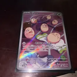 Pokemon TCG Exeggutor EX SAR 65/64 SV7a Paradise Dragona Japanese Edition NM - Image 2
