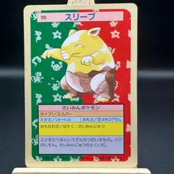 Drowzee No. 096 Topsun M21 Bandai Green Back Pokemon Japanese 1995 US SELLER NM - Image 1
