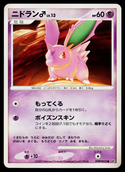 NIDORAN DPBP#033 SHINING DARKNESS JAPANESE POKEMON TCG - Image 1