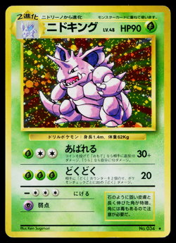 NIDOKING BASE SET JAPANESE POKEMON TCG - Image 1
