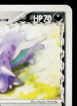 NIDORINO 054/068 OFFENSE AND DEFENSE OF THE FURTHEST ENDS JAPANESE POKEMON TCG - Image 3