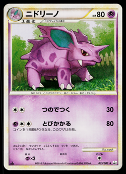 Nidorino 035/080 Uncommon Clash at the Summit Pokemon Japanese Near Mint - Image 1