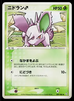 Nidoran 009/082 Common Flight of Legends Pokemon Japanese Near Mint - Image 1