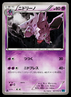 NIDORINO 021/054 CRUEL TRAITOR JAPANESE POKEMON TCG - Image 1