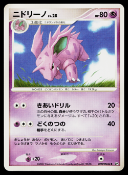 NIDORINO DPBP#034 SHINING DARKNESS JAPANESE POKEMON TCG - Image 1