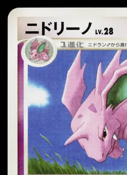 NIDORINO DPBP#034 SHINING DARKNESS JAPANESE POKEMON TCG - Image 2