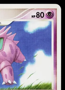 NIDORINO DPBP#034 SHINING DARKNESS JAPANESE POKEMON TCG - Image 3