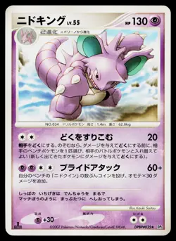 Nidoking DPBP#035 Non Holo Rare Shining Darkness Pokemon Japanese Near Mint - Image 1
