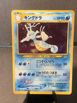 Pokemon TCG Kingdra Japanese No.230 Unlimited Neo Genesis Vintage Holo WOTC NM - Image 1