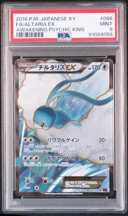 2016 POKEMON JPN XY AWAKENING PSYCHIC KING #086 FULL ART/ALTARIA EX PSA 9 - Image 1