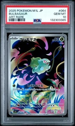 2025 POKEMON JAPANESE MEGA BRAVE BULBASAUR IVYSAUR VENUSAUR EX SEQUENTIAL PSA 10 - Image 3