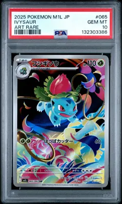 2025 POKEMON JAPANESE MEGA BRAVE BULBASAUR IVYSAUR VENUSAUR EX SEQUENTIAL PSA 10 - Image 4