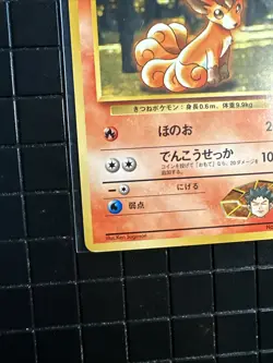 Brock's Vulpix Gym Heroes #037 Japanese Pokemon Card - Image 4