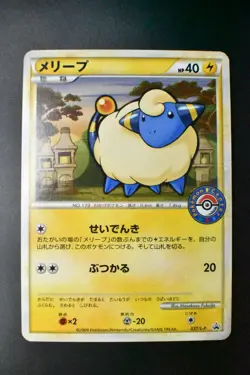 Mareep 037/L-P Pokemon Center Promo 2009 Japanese Pokemon Card - Image 2