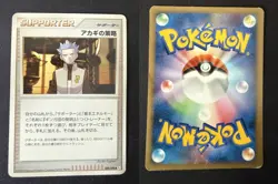 CYRUS CONSPIRACY 089/096 PT1 GALACTICS CONQUEST JAPANESE POKEMON CARD TCG (DMG) - Image 1