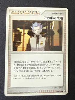 CYRUS CONSPIRACY 089/096 PT1 GALACTICS CONQUEST JAPANESE POKEMON CARD TCG (DMG) - Image 2