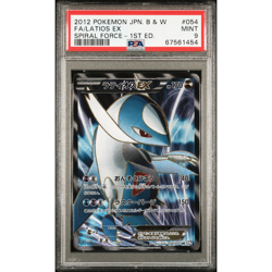 PSA 9 Latios EX 054/051 SR Spiral Force 1st Edition Pokemon Card Japanese 2012 - Image 1