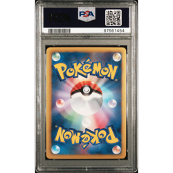 PSA 9 Latios EX 054/051 SR Spiral Force 1st Edition Pokemon Card Japanese 2012 - Image 2