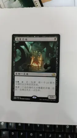 Cryptbreaker Asian MTG Eldritch Moon NM CHINESE - Image 1