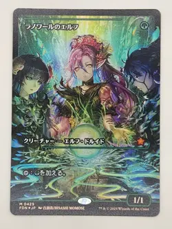 MTG FOUNDATIONS: JAPANESE LLANOWAR ELVES (Showcase) FOIL #0429 NM & NP - Image 1