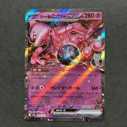 S3440 Team Rocket's Mewtwo ex 063/193 M2a RR MEGA Dream ex Japanese Pokemon - Image 1
