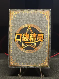 Pokemon non-tcg SSR Lapras #017: Baby Elf Eif 1.0 [KDJL-SSR-017] - Image 2