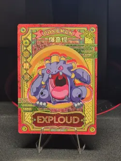Pokemon non-tcg GR Exploud #2: Baby Elf Eif 1.0 [KDJL-GR-002] - Image 1